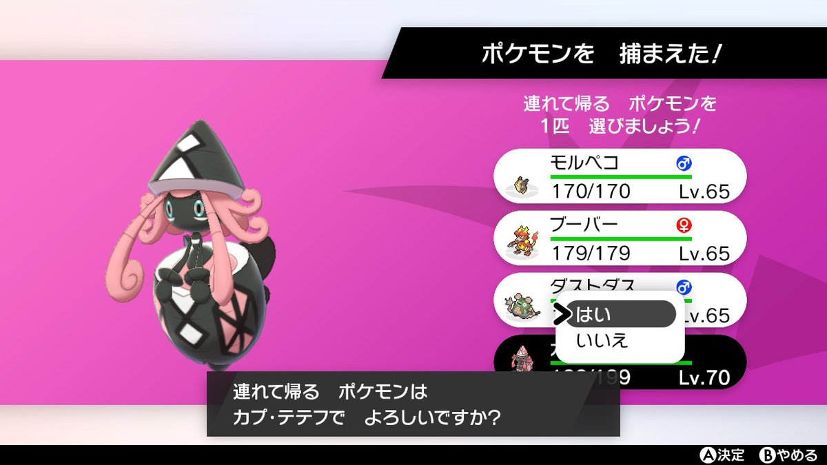 ひろ Tnアカシア Twitterissa おめです 色カプテテフ可愛いですよね ひろ Tnアカシア Twitterissa おめです 色カプテテフ可愛いですよね