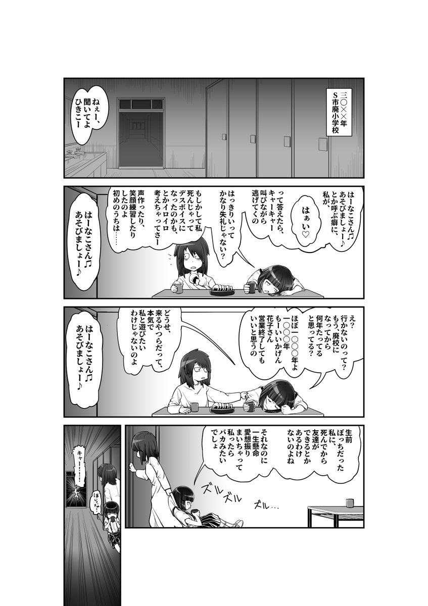 Twoucan 都市伝説ガールズ の注目ツイート イラスト マンガ コスプレ モデル Twoucan 都市伝説ガールズ の注目ツイート イラスト マンガ コスプレ モデル