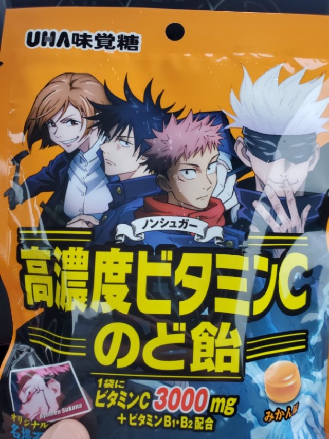 高濃度ビタミンcのど飴