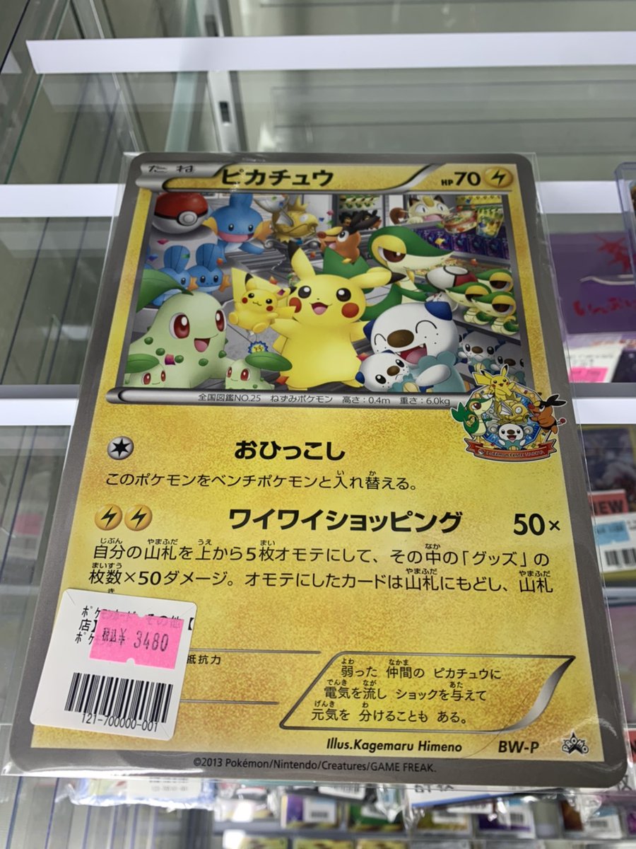 カードラッシュポケモンカード on X: カードラッシュポケモンカード on X: