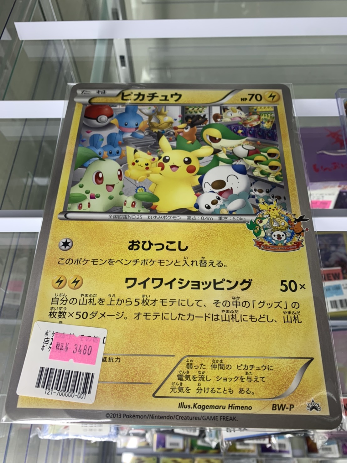 カードラッシュポケモンカード on X: カードラッシュポケモンカード on X: