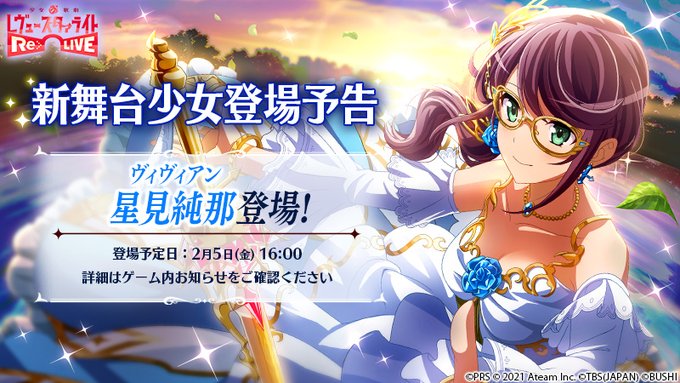 少女 歌劇 レヴュースタァライト まとめ 感想や評判などを1週間ごとに紹介 ついラン 少女 歌劇 レヴュースタァライト まとめ 感想や評判などを1週間ごとに紹介 ついラン