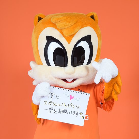 大宮アルディージャ 公式 アルディ への投票をお願いします Jリーグマスコット総選挙21 期間は2 12 金 18 00まで 投票方法は 1 Jリーグ公式twitterをrt 2 Jリーグ公式line 3 Jリーグ公式アプリ 1 は明日から 2 3 は今日から