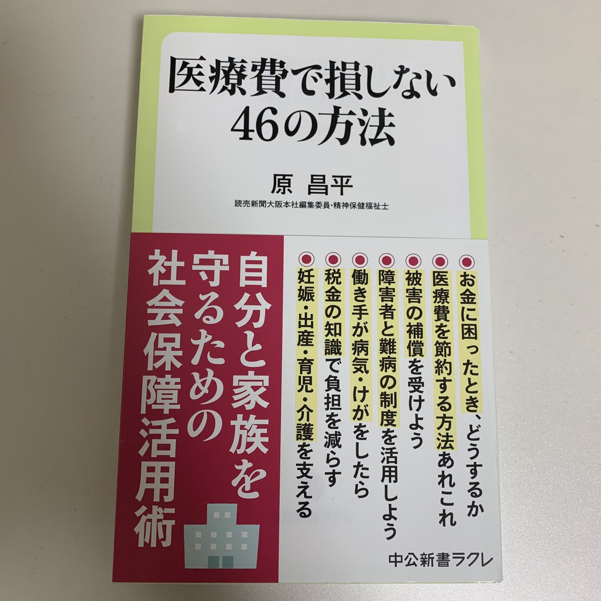 カタカナ英語 カタカナ英語