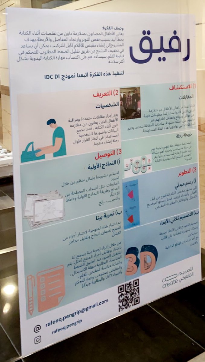 hind3_7's tweet photo. كان يومًا ماتعًا
شكرًا للجميع من أكبر حتى أصغر فرد فيكم مشرفين ومشاركين ومتعاونين 💞
والحمدلله على التجربة الغنيّة
#CoCreate2020
@cocreateKSA https://t.co/Ci0gKCyWJ8