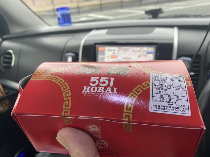 551の豚まんは冷凍販売してる 保存方法や日持ちなど美味しく食べる情報 プチオニ
