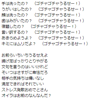 ガルナ オワタp ゴチャゴチャうるせー 初音ミク Wiki T Co Ttdnfjqpae 歌詞が気になる方はこちら もう10年前の楽曲らしいですよ T Co N5gqb7mfh5 Twitter