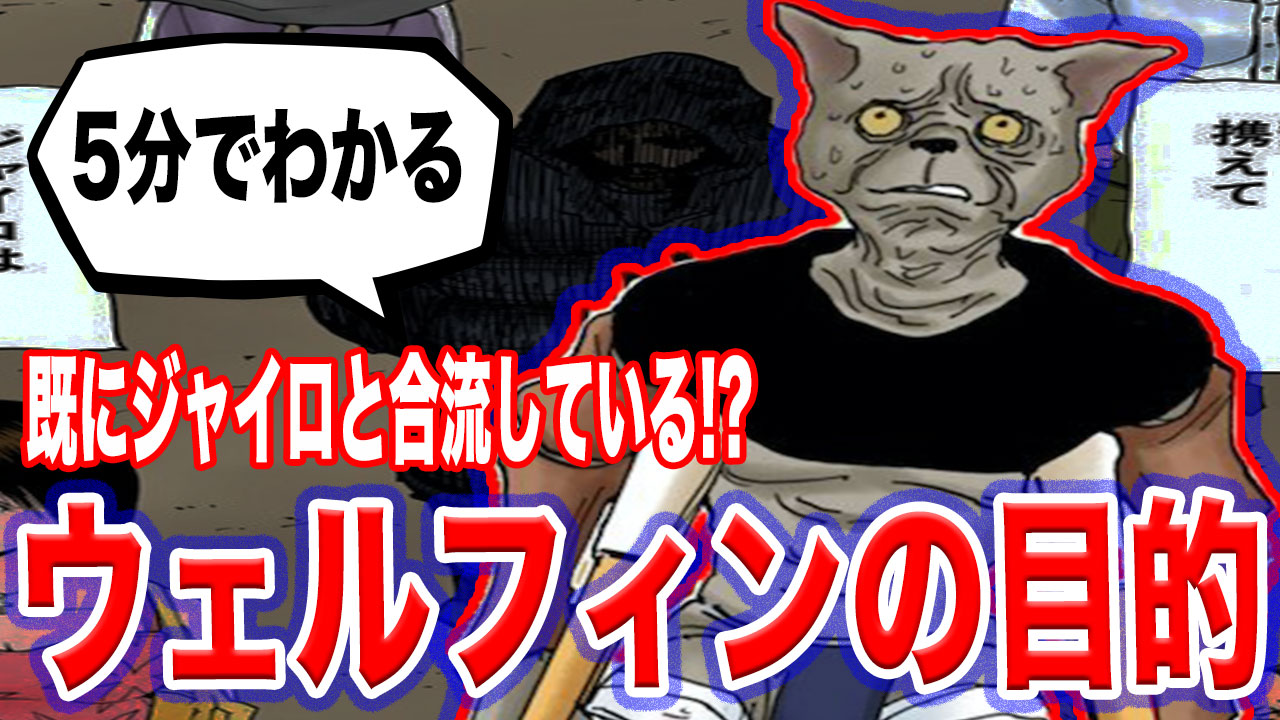 にの ハンターハンター大好き人間 No Twitter ハンターハンター考察動画 今回は ジャイロとウェルフィンは既に合流し帝国を築いている ゴン キルアと激突か についての動画だよ みんな見てくれーたのむ T Co にの ハンターハンター大好き人間 No Twitter ハンターハンター考察動画 今回は ジャイロとウェルフィンは既に合流し帝国を築いている ゴン キルアと激突か についての動画だよ みんな見てくれーたのむ T Co
