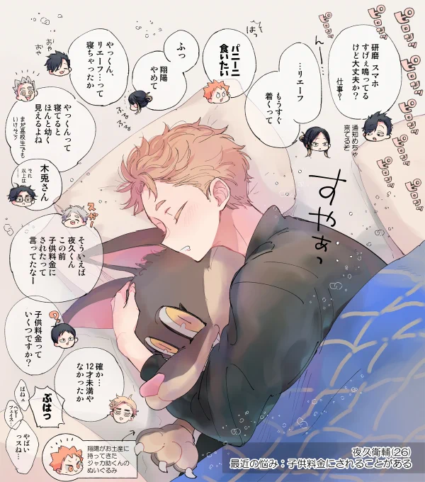 年末の研磨邸とリエ夜久 