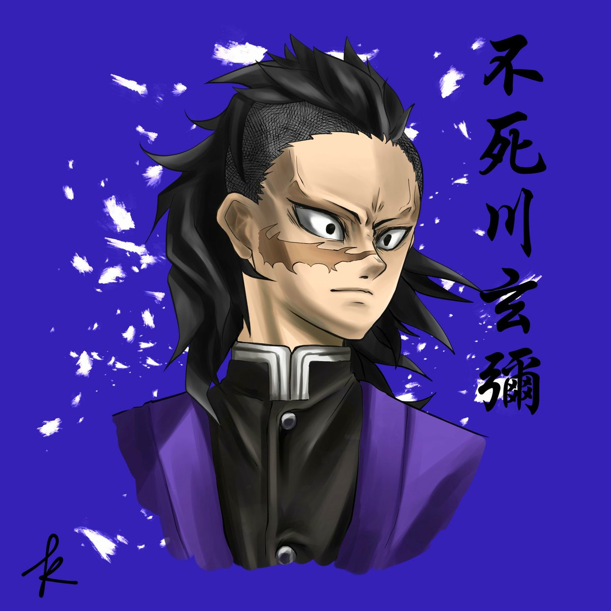 Luciana Zheng 不死川玄彌 鬼滅の刃イラスト 鬼滅の刃 イラスト 不死川玄弥 不死川玄彌 不死川玄弥イラスト Demonslayer Demonslayerfanart