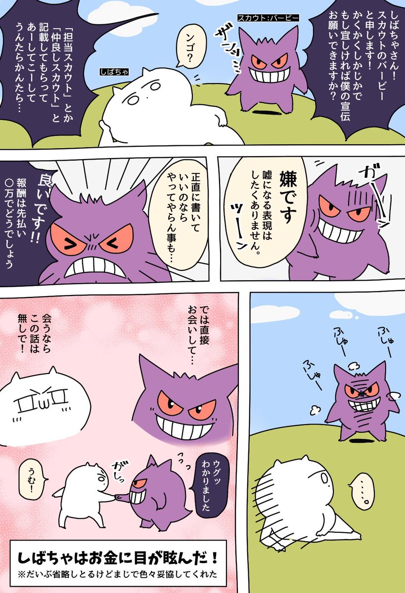 しばちゃ Waiyakedo Twitter しばちゃ Waiyakedo Twitter