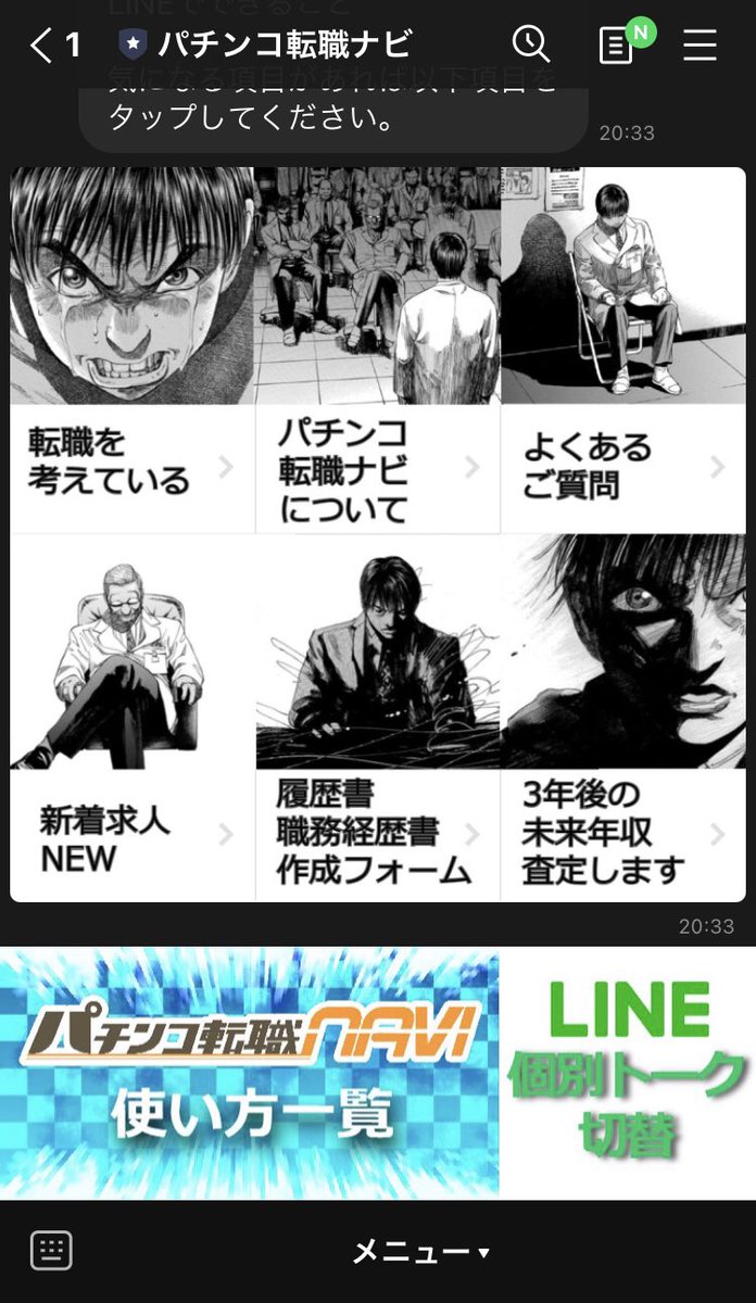 パチンコ転職ナビ あなたの黒子です Pachitennavi Twitter