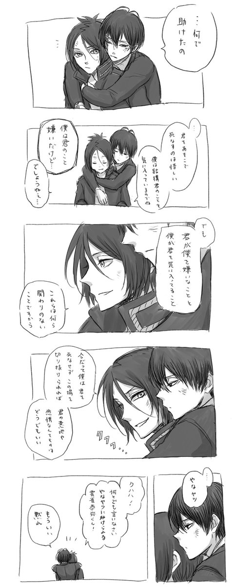 こ〜ゆ〜骸雲が見たいなァ〜〜〜というらくがき 