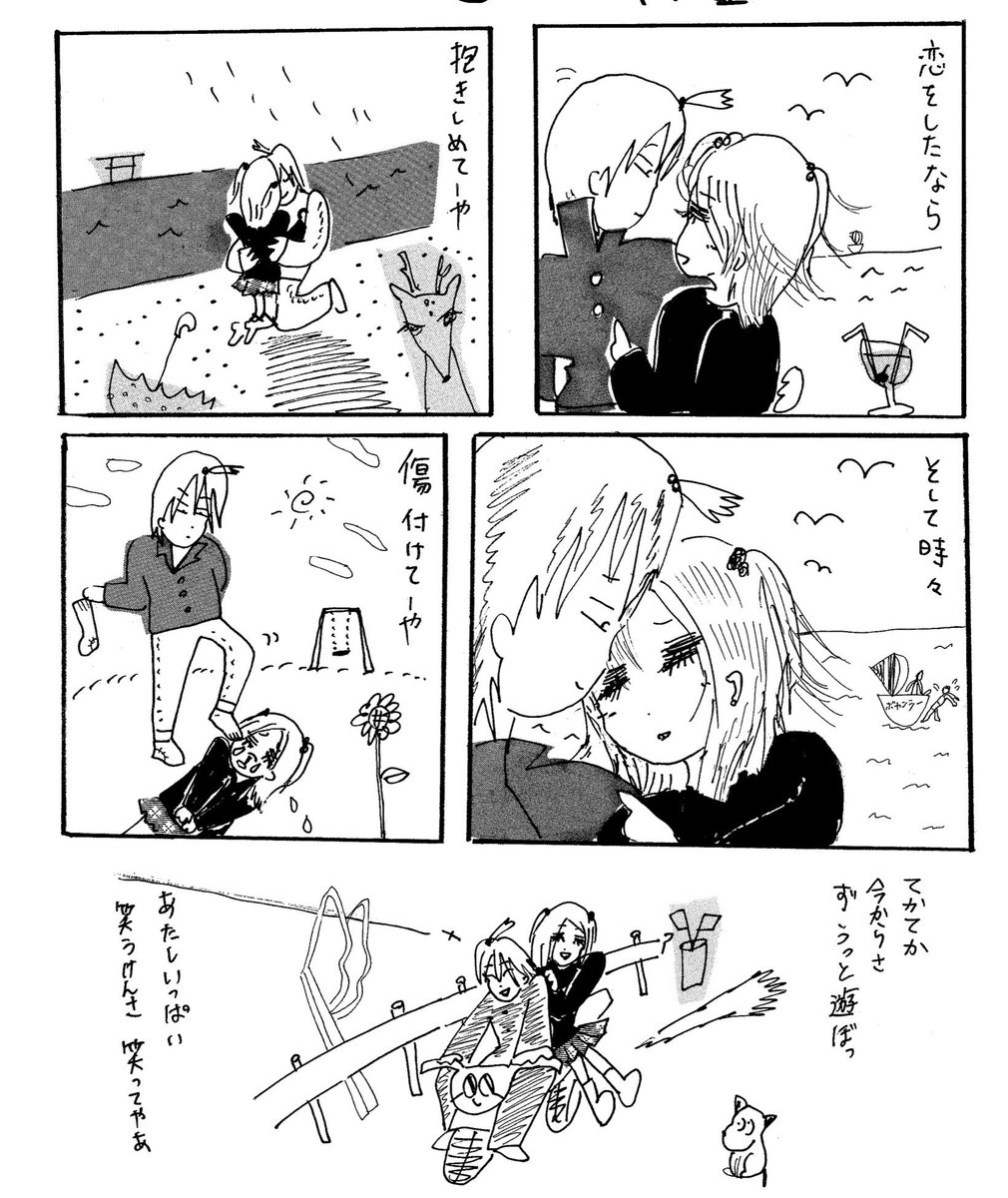 【通販開始のお知らせ】
zine 「I search light」42p
河内宙夢のCD付 1200円(税送料込)
支払い方法:振り込みor paypal
お買い求め下さる方はDM又はメールください✉️ 