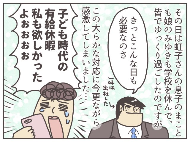 またクッキングパパの話ですみません。主人公の妻・虹子さんのセリフにハッとした話ッ!!載せきれなかった続きはブログに書いてます〜〜。
https://t.co/wPbv2eDnum
#ババアの漫画 #育児漫画 