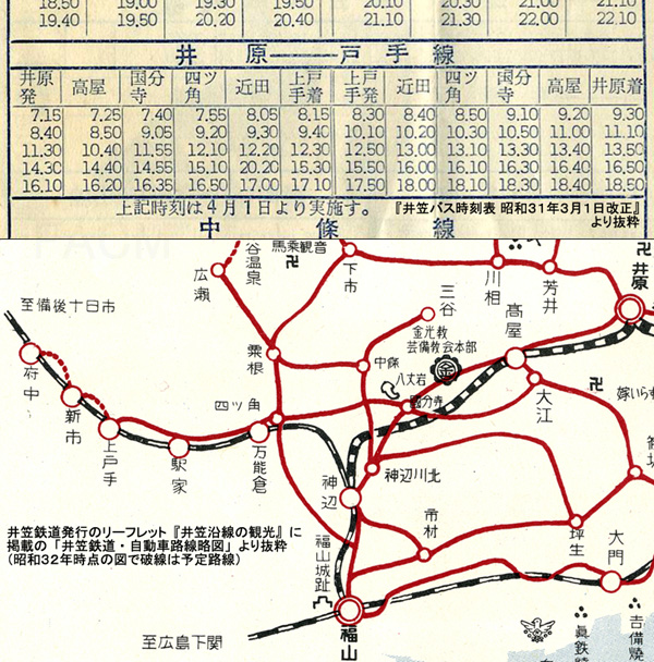 昭和初期鉄道バス案内図 自動車路線図（※鉄道路線図）1932年（昭和9年）鉄道省発行 - 裏
