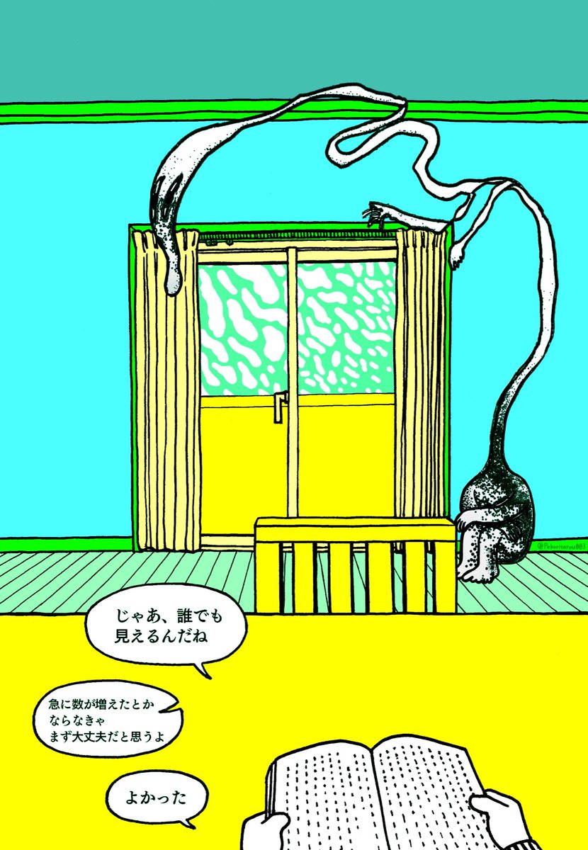 飛蚊症

#漫画 #創作漫画 
#漫画が読めるハッシュタグ 