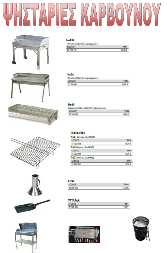 ΜΕΝΟΥΜΕ ΣΠΙΤΙ 😷 ΨΗΝΟΥΜΕ ΣΠΙΤΙ 😷