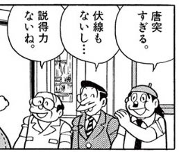 猫柳墓場 Nm Amida さんの漫画 581作目 ツイコミ 仮 猫柳墓場 Nm Amida さんの漫画 581作目 ツイコミ 仮