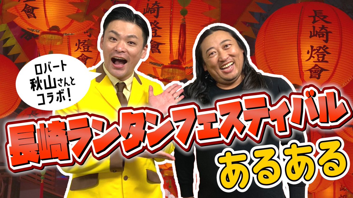 長崎亭キヨちゃんぽん Kiyochanpon Twitter 長崎亭キヨちゃんぽん Kiyochanpon Twitter