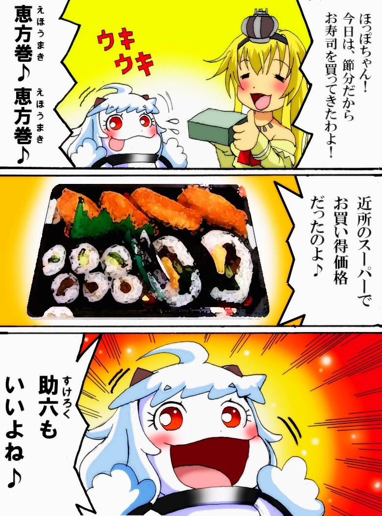 もうすぐ節分や('ー`)☆ 