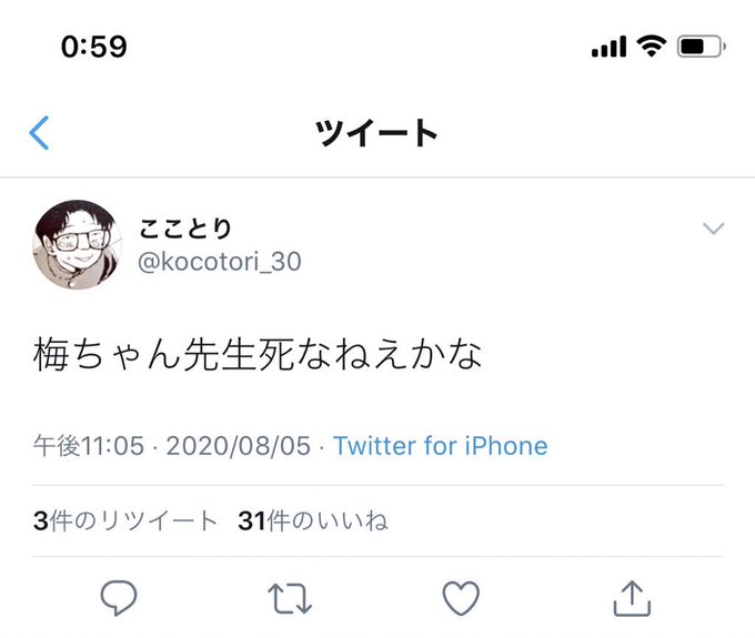 A List Of Tweets Between 梅ちゃん先生 And 2021 Year 2 Month 1 Whotwi Graphical Twitter Analysis