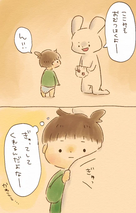 息子にきゅんとしてしまった話
#育児イラスト #育児絵日記 #育児漫画 