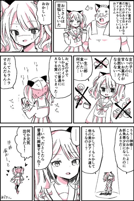 なぎと Wtgjmemw さんのマンガ一覧 いいね順 4ページ ツイコミ 仮 なぎと Wtgjmemw さんのマンガ一覧 いいね順 4ページ ツイコミ 仮