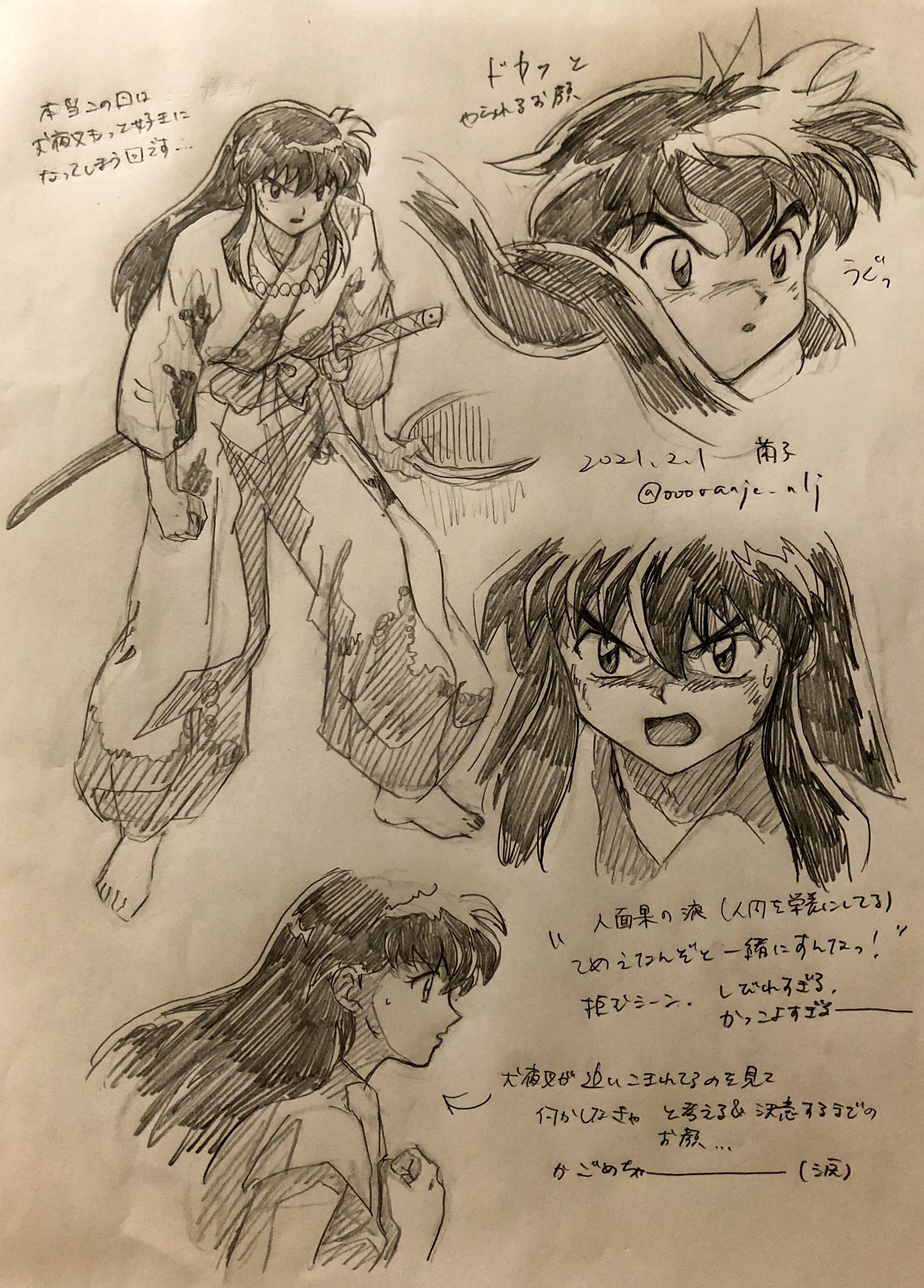 蘭子 犬夜叉第58話 池田晶子さん作監回好きなところまとめ 黒髪犬かごパラダイスで 2人の互いを思う気持ち を視聴者が感じられる尊い回です 原作の持ついいところを池田さんの作画と絵コンテ 演出の石原さんで味わえて最高でした 続 T