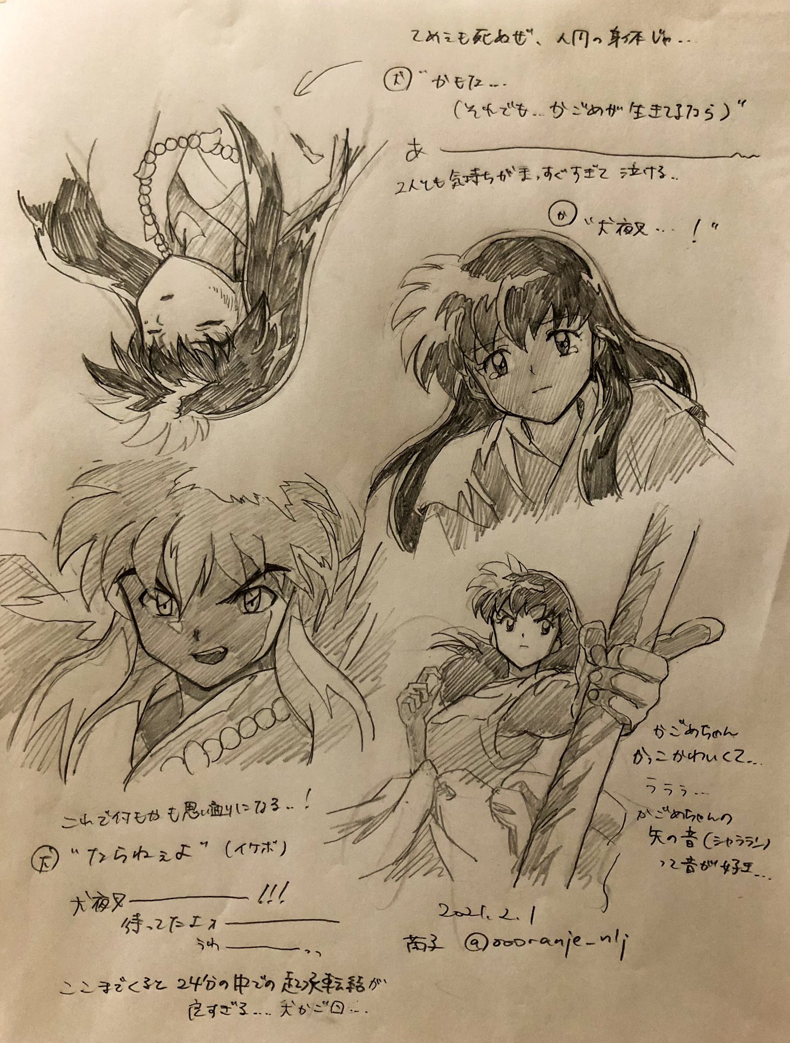 蘭子 犬夜叉第58話 池田晶子さん作監回好きなところまとめ 黒髪犬かごパラダイスで 2人の互いを思う気持ち を視聴者が感じられる尊い回です 原作の持ついいところを池田さんの作画と絵コンテ 演出の石原さんで味わえて最高でした 続 T