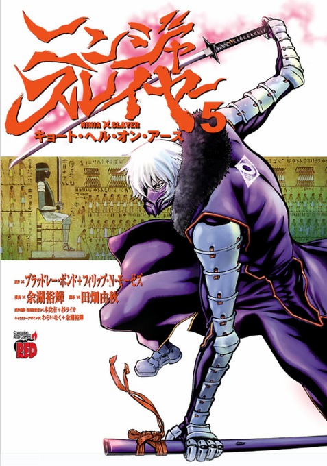 ニンジャスレイヤー Ninja Slayer Njslyr Page 48 Twilog ニンジャスレイヤー Ninja Slayer Njslyr Page 48 Twilog