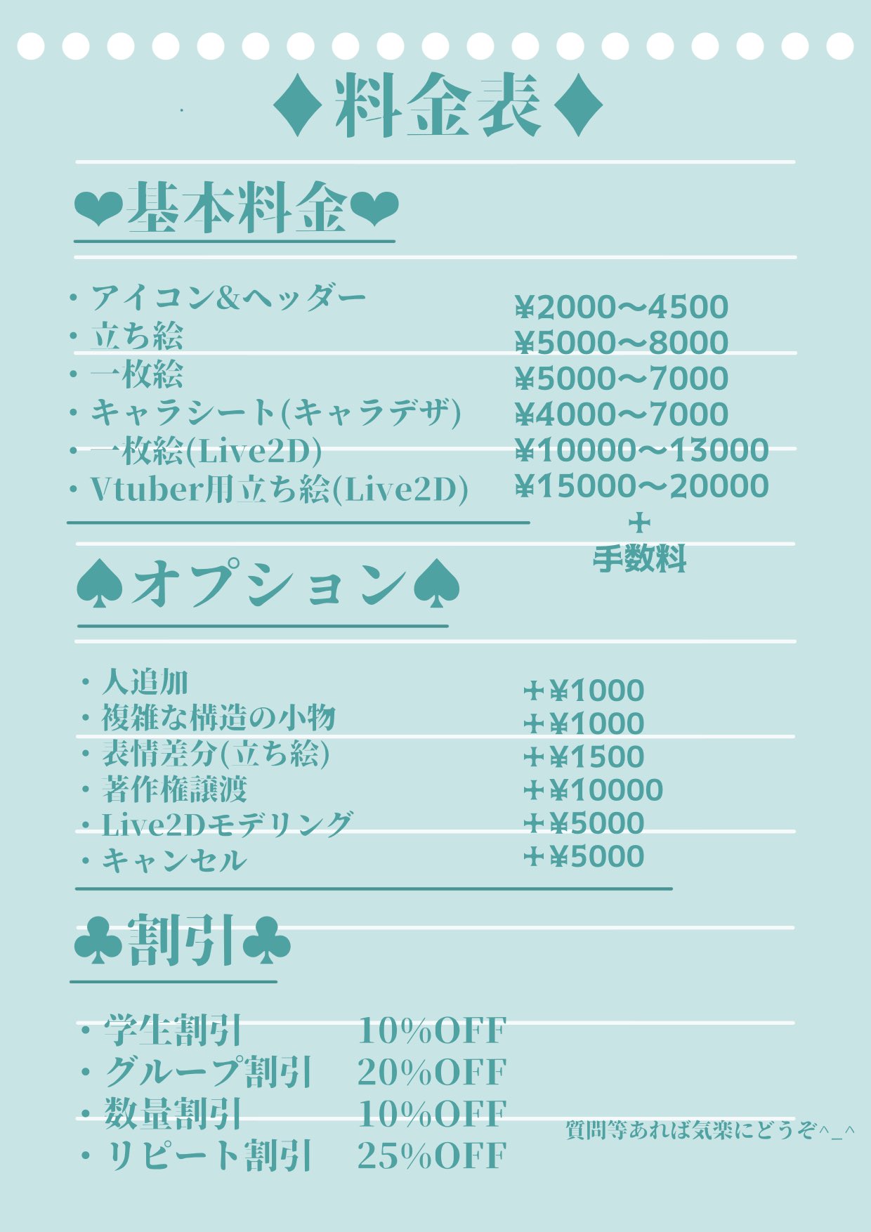 雪百合 來 イラストレーター 料金表を更新しました 変更した点は キャラデザをキャラシートにしました キャンセルの欄を追加しました お支払いの順番を変えました お支払い方法から一時itunesカードを除外しました イラストオーダー 有料 有料依頼