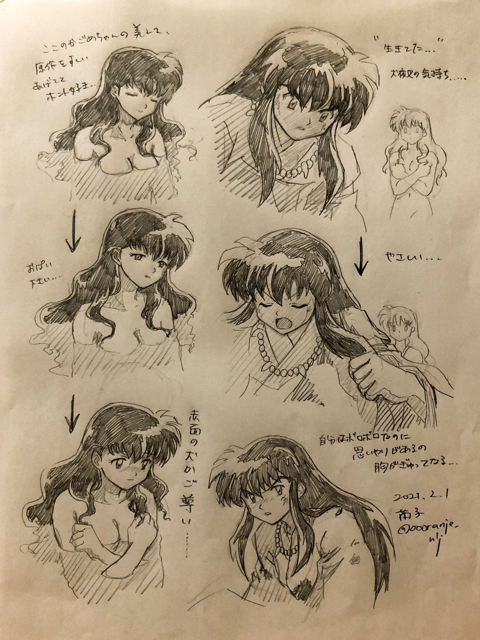 蘭子 犬夜叉第58話 池田晶子さん作監回好きなところまとめ 黒髪犬かごパラダイスで 2人の互いを思う気持ち を視聴者が感じられる尊い回です 原作の持ついいところを池田さんの作画と絵コンテ 演出の石原さんで味わえて最高でした 続 T