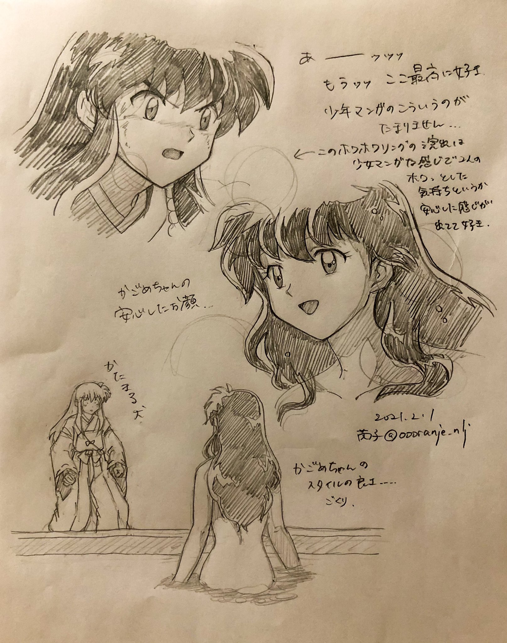 蘭子 犬夜叉第58話 池田晶子さん作監回好きなところまとめ 黒髪犬かごパラダイスで 2人の互いを思う気持ち を視聴者が感じられる尊い回です 原作の持ついいところを池田さんの作画と絵コンテ 演出の石原さんで味わえて最高でした 続 T