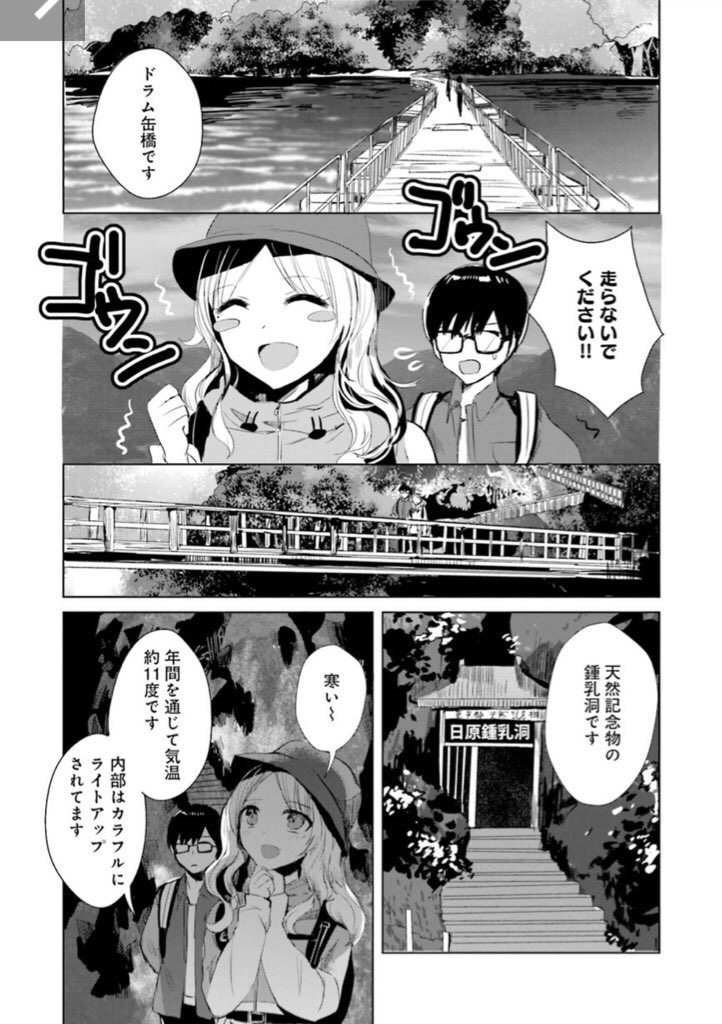 色っぽい女上司と奥多摩に行くお話2/3(ダイジェスト版) 