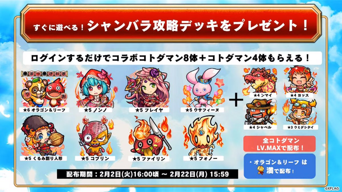 こーまり モンスト 第3弾コラボ シャンバラ用配布デッキキャラ モンストコラボガチャ10連無料 モンストコラボガチャ第3弾キャラ 降臨クエスト コトダマン こーまり モンスト 第3弾コラボ シャンバラ用配布デッキキャラ モンストコラボガチャ10連無料 モンストコラボガチャ第3弾キャラ 降臨クエスト コトダマン