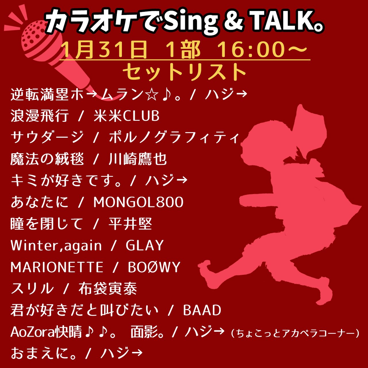 ハジ Hazzie 全ての生配信録画が 2月14日23 59まで 何度でもご視聴いただけますよん カラオケでsing Talk 1部 T Co Uxv9315lts カラオケでsing Talk 2部 T Co Oqpkdno5b0 ハジ S セミナー In アイトラ教室 Vol 4 ハジ Hazzie 全ての生配信録画が 2月14日23 59まで 何度でもご視聴いただけますよん カラオケでsing Talk 1部 T Co Uxv9315lts カラオケでsing Talk 2部 T Co Oqpkdno5b0 ハジ S セミナー In アイトラ教室 Vol 4
