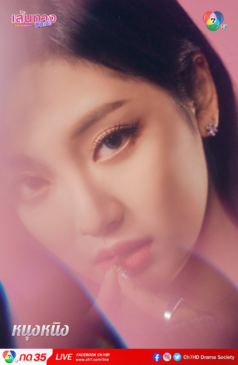 หวานๆแต่ตาสุ้คน ดาวรุ่งดวงใหม่แห่งวิกหมอชิต