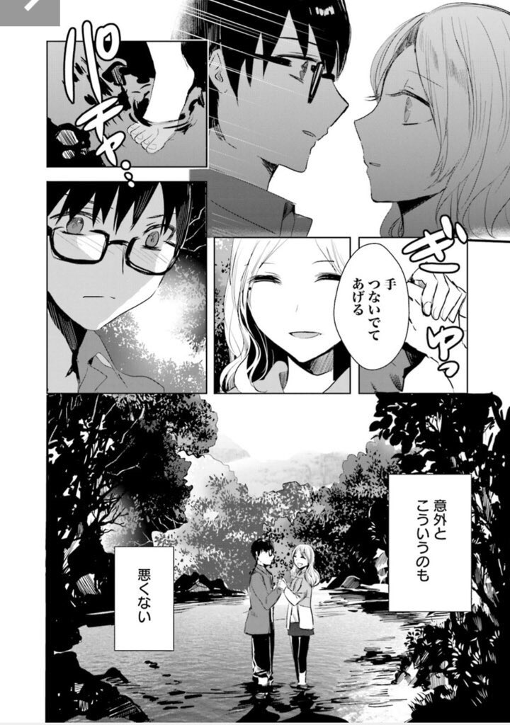色っぽい女上司と奥多摩に行くお話3/3(ダイジェスト版) 