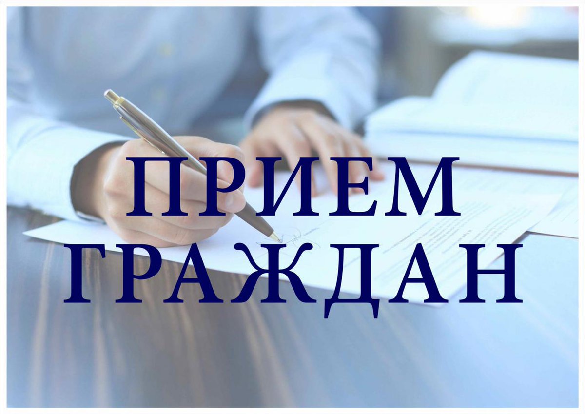 📌Сегодня, 1 февраля, началась Неделя приемов граждан по вопросам здравоохранения.
📲Вы сможете задать любой интересующий Вас вопрос по данной тематике, предварительно записавшись на приём с 09-00 до 18-00: 8 (925) 511-91-38, ertinao@mail.ru.