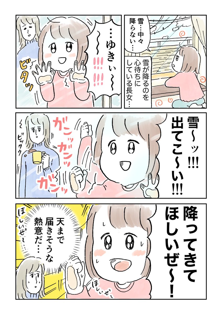 最近語尾に『〜だぜ』とつけるのを気に入ってる長女 