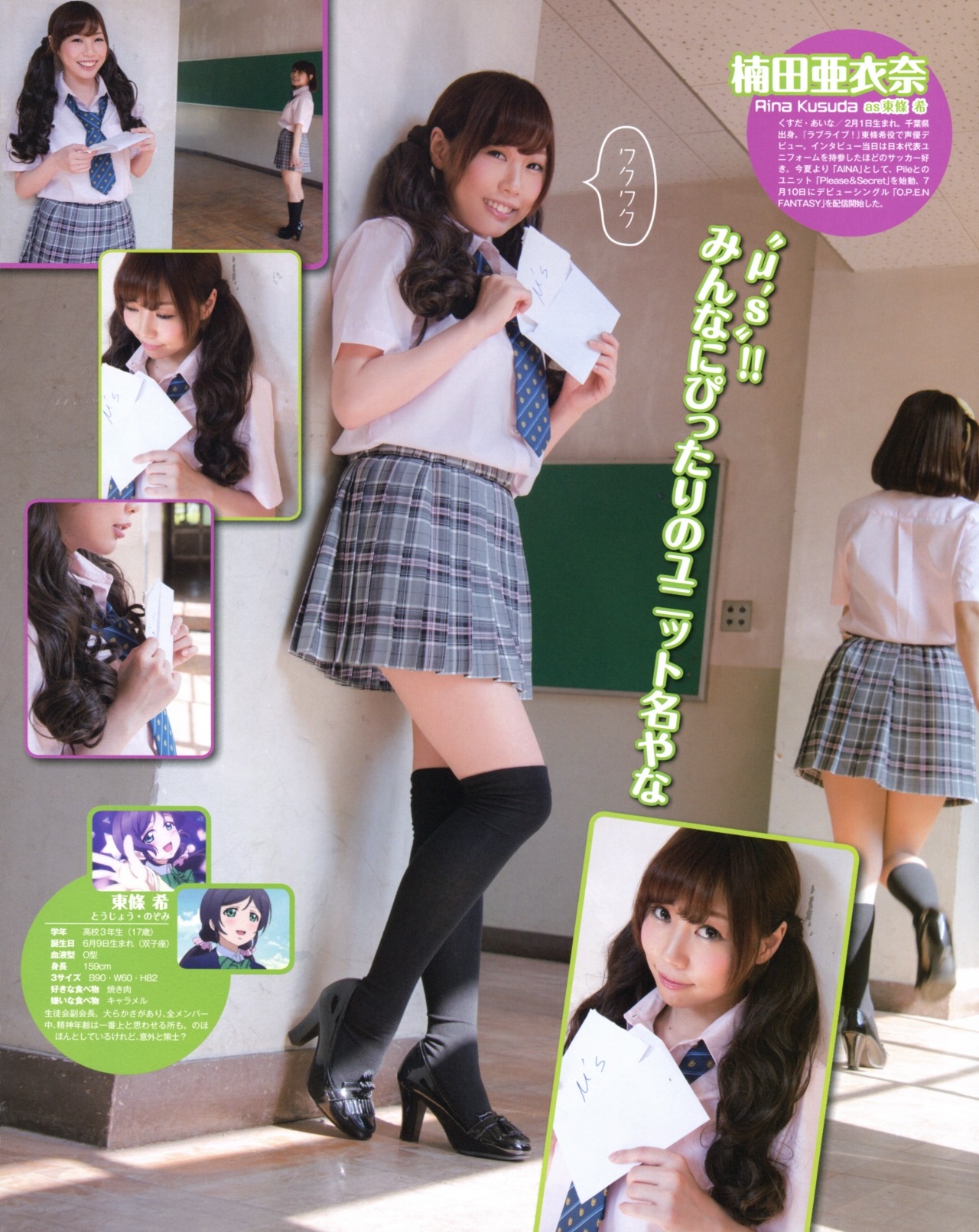Ales 固定ツイrtでもいいから見て 今年の楠田亜衣奈生誕祭の画像とハッシュタグをおまけに追加します 東條希 画像追加 悪魔 髪飾り 着物 2月1日はくっすんの誕生日 スクフェス Lovelive ラブライブ くっすん 制服 ニーハイ 楠田亜衣奈生誕祭 Ales 固定ツイrtでもいいから見て 今年の楠田亜衣奈生誕祭の画像とハッシュタグをおまけに追加します 東條希 画像追加 悪魔 髪飾り 着物 2月1日はくっすんの誕生日 スクフェス Lovelive ラブライブ くっすん 制服 ニーハイ 楠田亜衣奈生誕祭