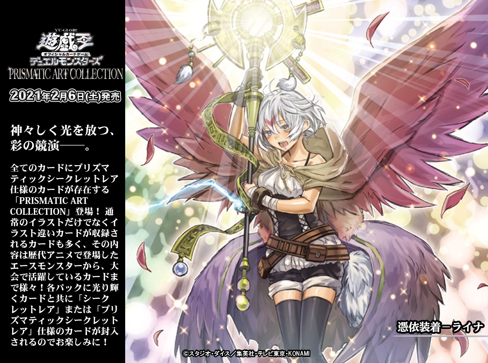遊戯王 イラスト違いの 憑依装着 ライナ の詳細画像が公開 プリズマティックアートコレクション収録 遊戯王 最新情報 まいログ 遊戯王 Tcgやトレンド情報まとめ