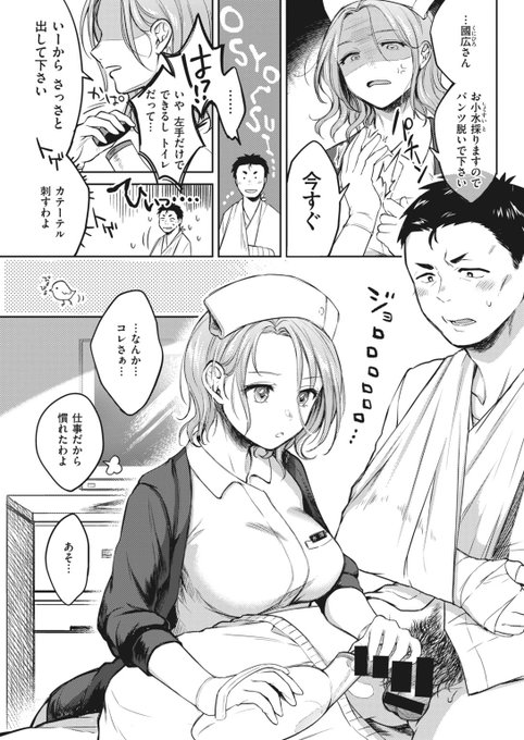 欲求不満ナースさんの自宅に招かれて…(2/3) 