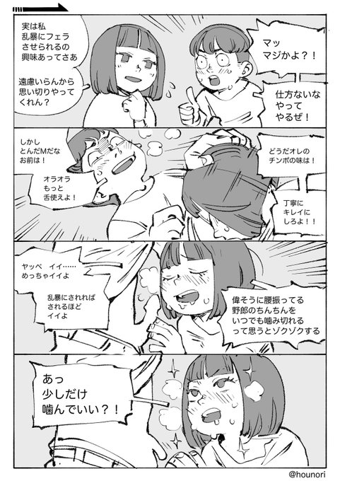 お絵描き:R-18 少々の暴力表現 