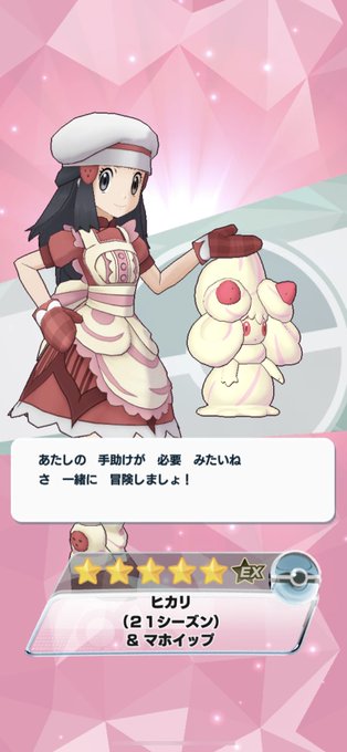 ポケモンマスターズのtwitterイラスト検索結果