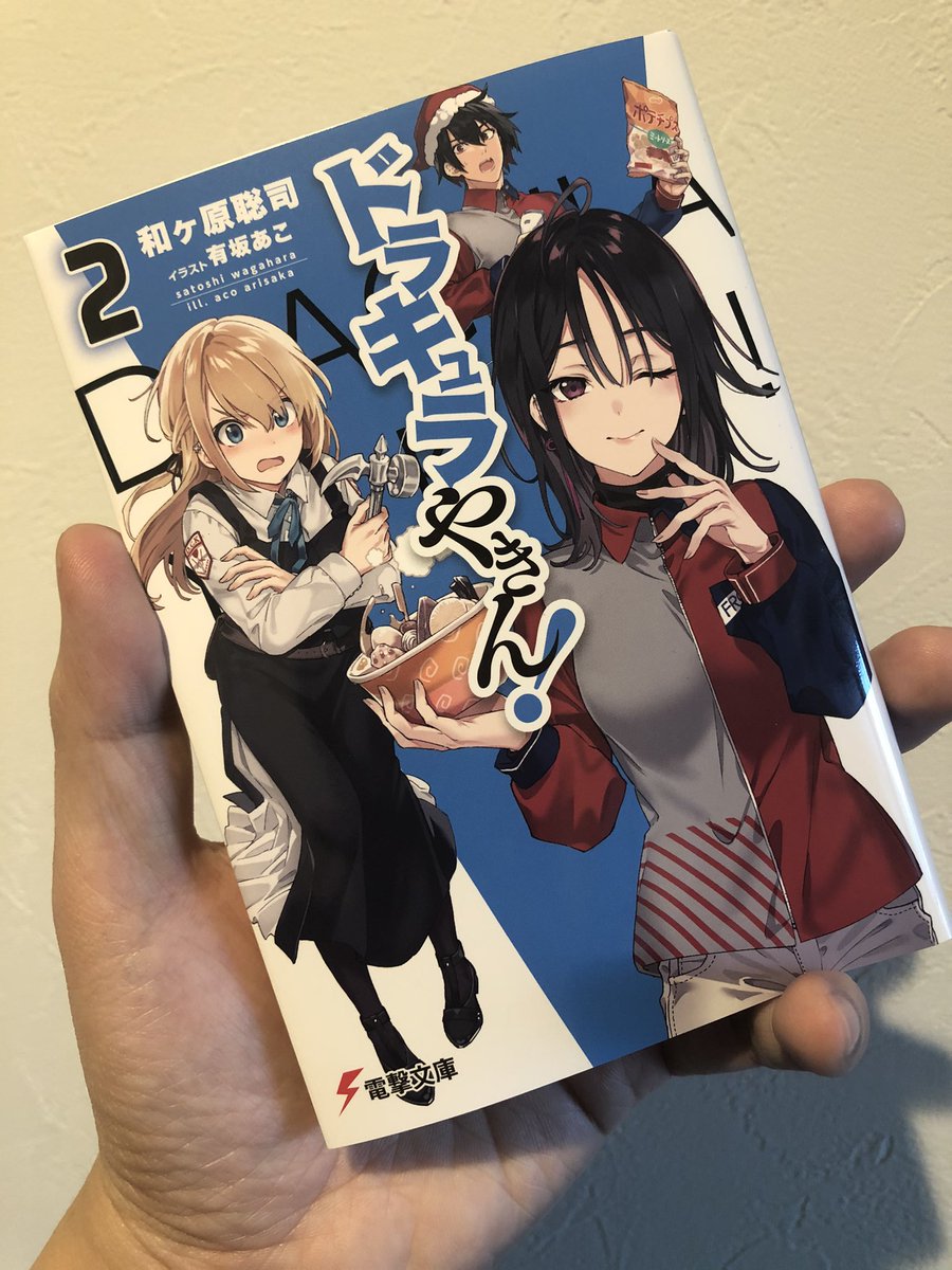 Twoucan 和ヶ原聡司 はたらく魔王さま アニメ２期22年7月から Wagahara211