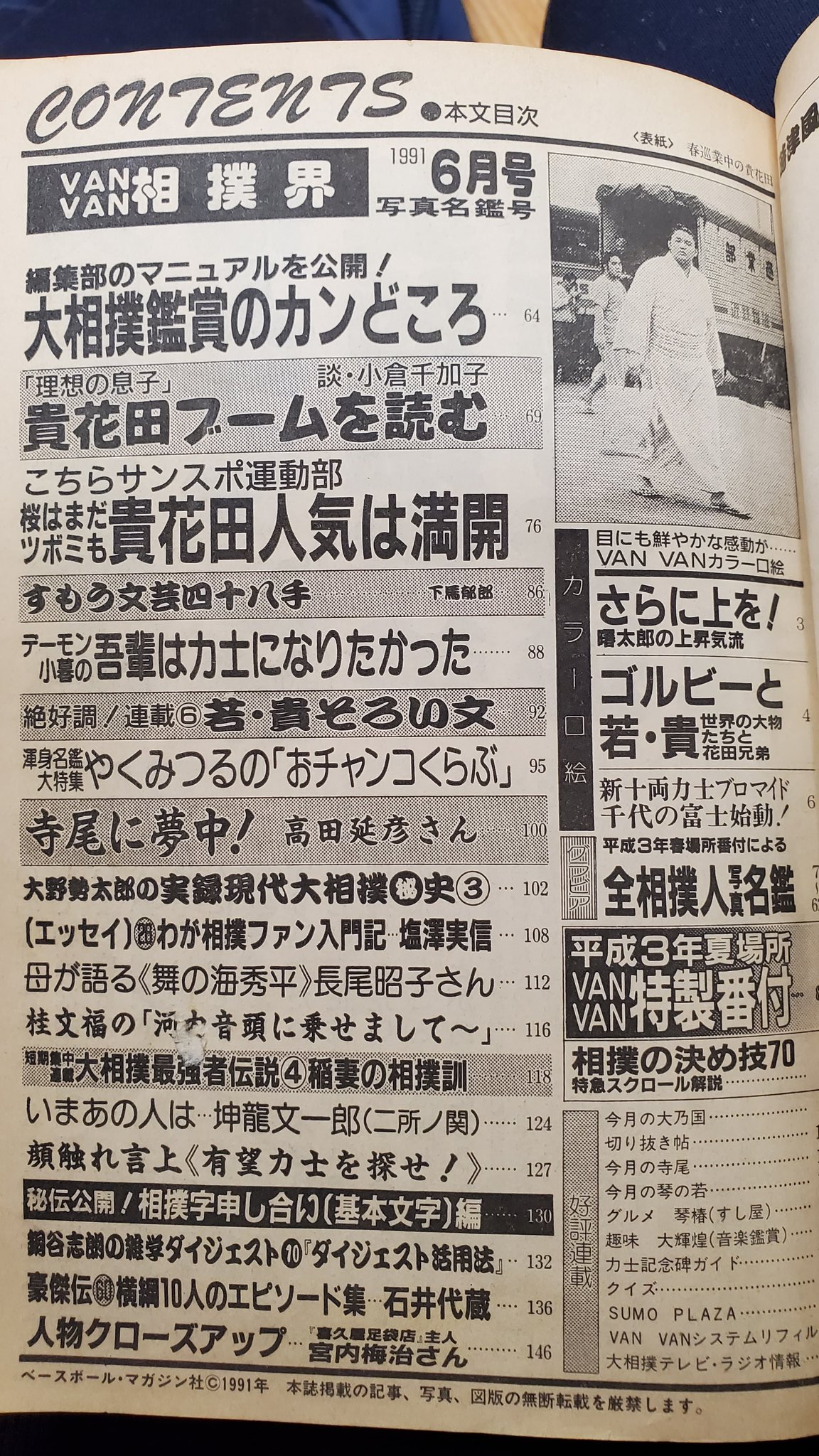 ローズ 21 押入れ整理してたらvanvan相撲界が出てくるのエモすぎよな 寺尾の成績など関係なく 寺尾に夢中という連載が成立してしまうほどの時代だったんだよな それにしてもバッキーちゃん呼びはまじで草wwwwww Sumo ローズ 21 押入れ整理してたらvanvan相撲界が出てくるのエモすぎよな 寺尾の成績など関係なく 寺尾に夢中という連載が成立してしまうほどの時代だったんだよな それにしてもバッキーちゃん呼びはまじで草wwwwww Sumo