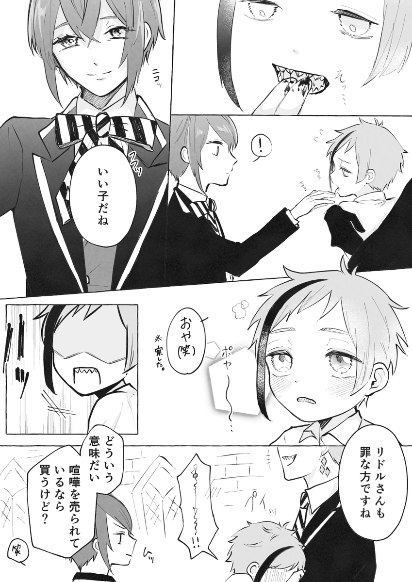 🐬「付き合ってるんですよね?」/フロリド
※フ幼児化 