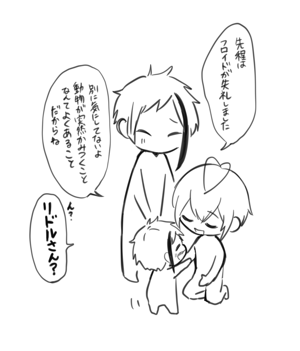 🐬「付き合ってるんですよね?」/フロリド
※フ幼児化 